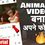 Let's make animated videos on android